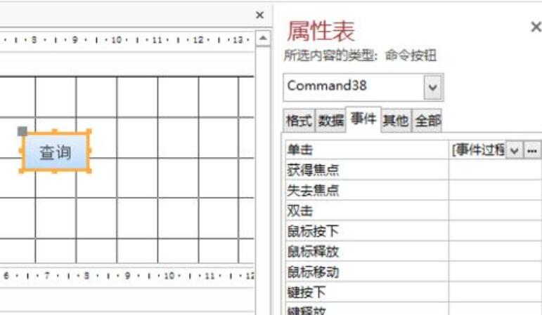 access使用查询给窗体添加功能的详细方法