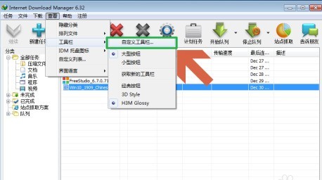 IDM下载器怎么自定义设置工具栏_IDM下载器自定义设置工具栏的方法