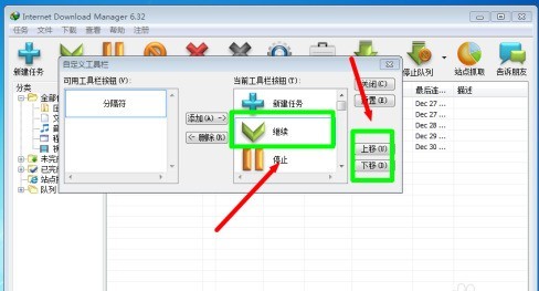 IDM下载器怎么自定义设置工具栏_IDM下载器自定义设置工具栏的方法