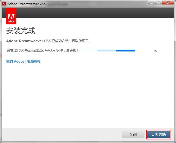 Dreamweaver cs6怎么安装 Dreamweaver cs6安装教程