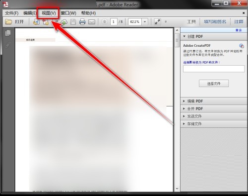 Adobe Reader XI怎么朗读文档 Adobe Reader XI朗读文档的方法