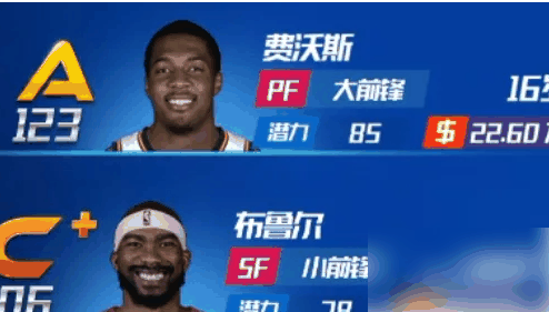 nba篮球大师怎么获得科比 NBA篮球大师获取球员攻略