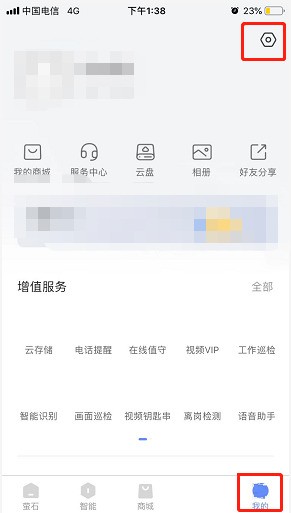 萤石云视频怎么修改首页样式_萤石云视频修改首页样式的方法