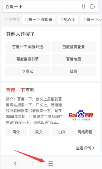 UC浏览器怎么设置触屏翻页模式_UC浏览器设置触屏翻页模式的方法