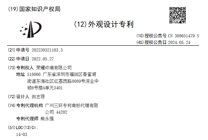 荣耀 Flip 小折叠手机专利设计草图公布：硬朗外观、打孔内屏