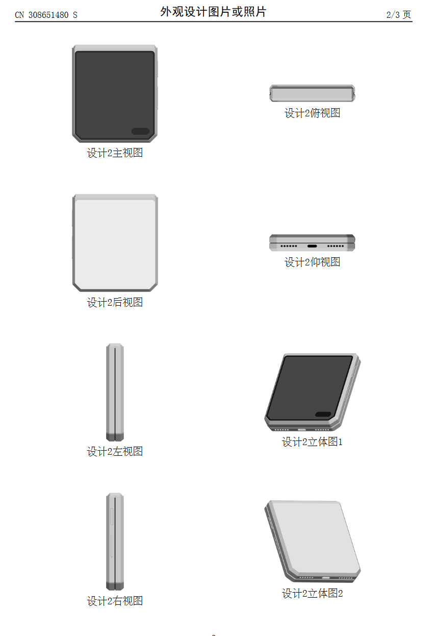 荣耀 Flip 小折叠手机专利设计草图公布：硬朗外观、打孔内屏