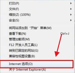 IE9 浏览器怎么设置安全级别 IE9 浏览器设置安全级别的方法