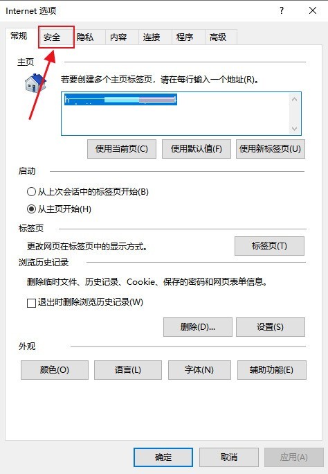 IE9 浏览器怎么设置安全级别 IE9 浏览器设置安全级别的方法