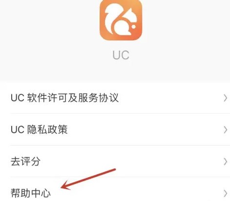 UC浏览器怎么关注UC_UC浏览器关注UC的方法