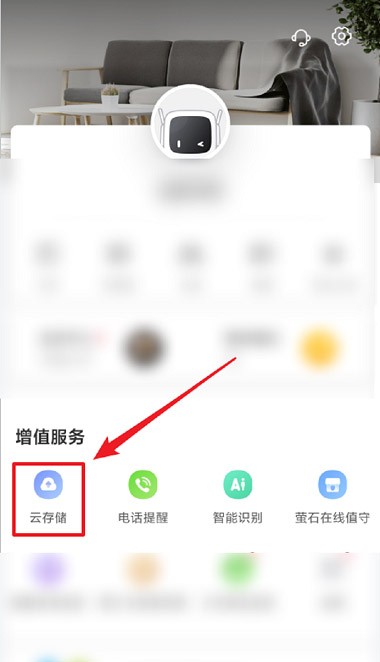 萤石云视频怎么开通云储存_萤石云视频开通云储存的方法