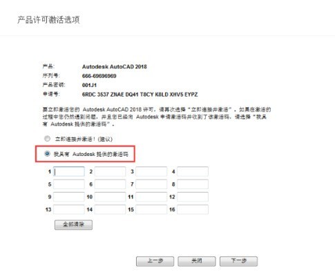 cad2018怎么激活_cad2018激活教程