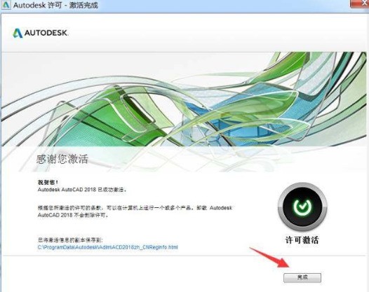 cad2018怎么激活_cad2018激活教程