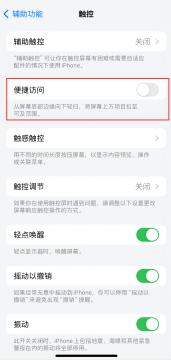 iPhone实用技巧_iPhone使用小妙招