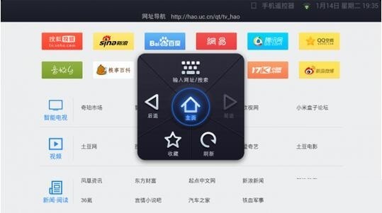 uc浏览器tv版打不开怎么办 _uc浏览器tv版使用教程