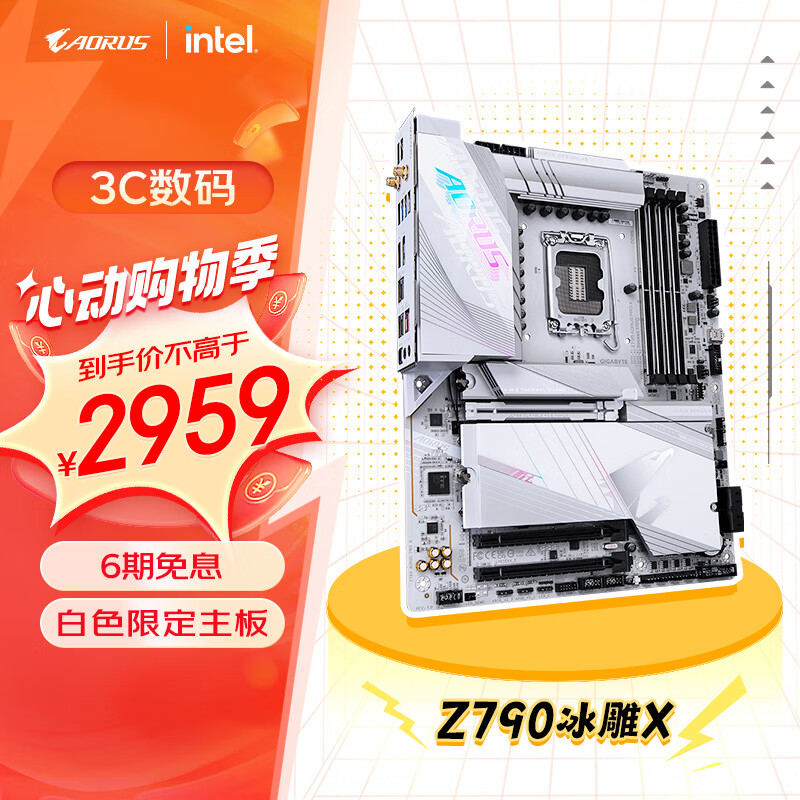 技嘉这款白色限定 Z790 旗舰主板，618 只要 2999 元