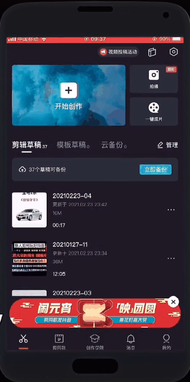 抖音蚂蚁牙黑特效制作教程