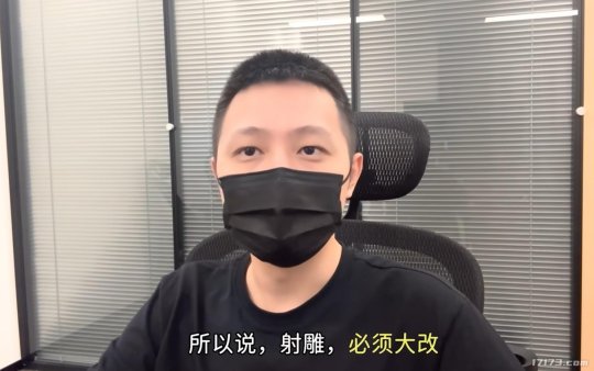 《射雕》被网易放弃了？研发换帅，新任制作人正面回复：大改在即！