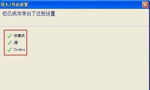 IE9 浏览器收藏夹怎么导出备份 IE9 浏览器收藏夹导出备份教程