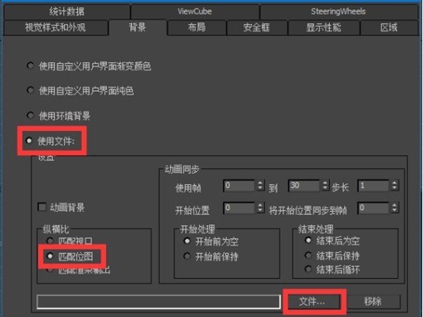 3dmax怎么把参考图放进去_3dmax把参考图放进去操作方法