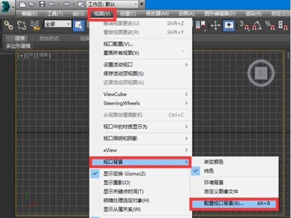 3dmax怎么把参考图放进去_3dmax把参考图放进去操作方法