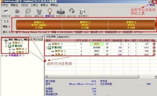 diskgenius怎么进行分区_diskgenius分区教程