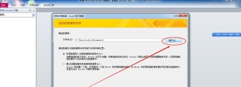 access2010怎样导入Excel数据_access2010导入Excel数据的方法