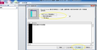 access2010怎样导入Excel数据_access2010导入Excel数据的方法