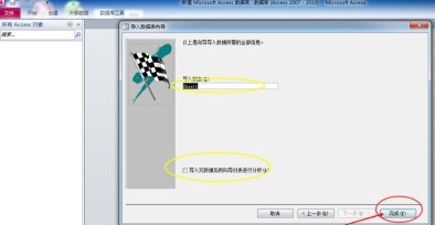 access2010怎样导入Excel数据_access2010导入Excel数据的方法