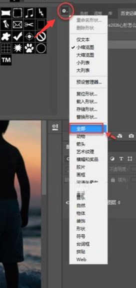 ps怎么制作心形图案_ps制作心形图案教程