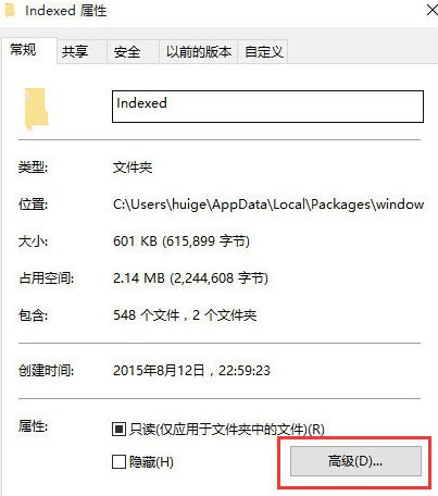 Windows10系统搜索功能不能用怎么办