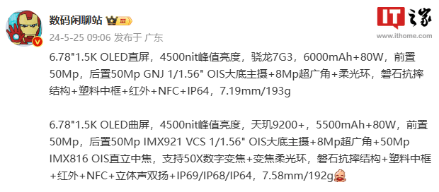 vivo S19 / Pro 手机更多配置曝光：1.5K OLED 直 / 曲屏，骁龙 7 Gen 3 / 天玑 9200 + 处理器