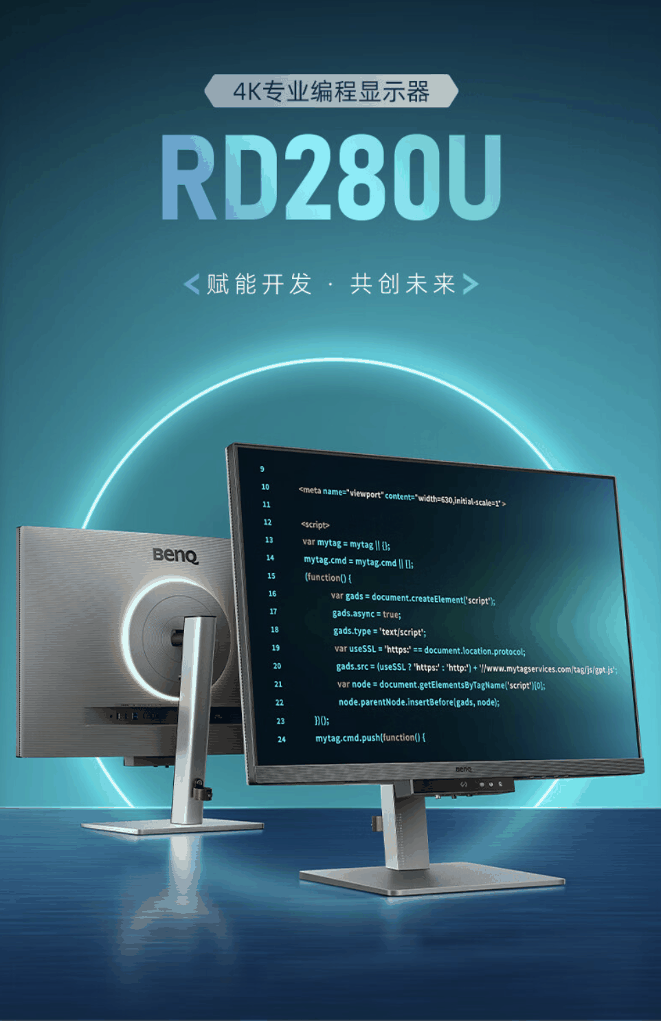 明基 RD280U 编程显示器 5 月 31 日开售：4K 60Hz“护眼屏”，自带代码优化模式，4599 元