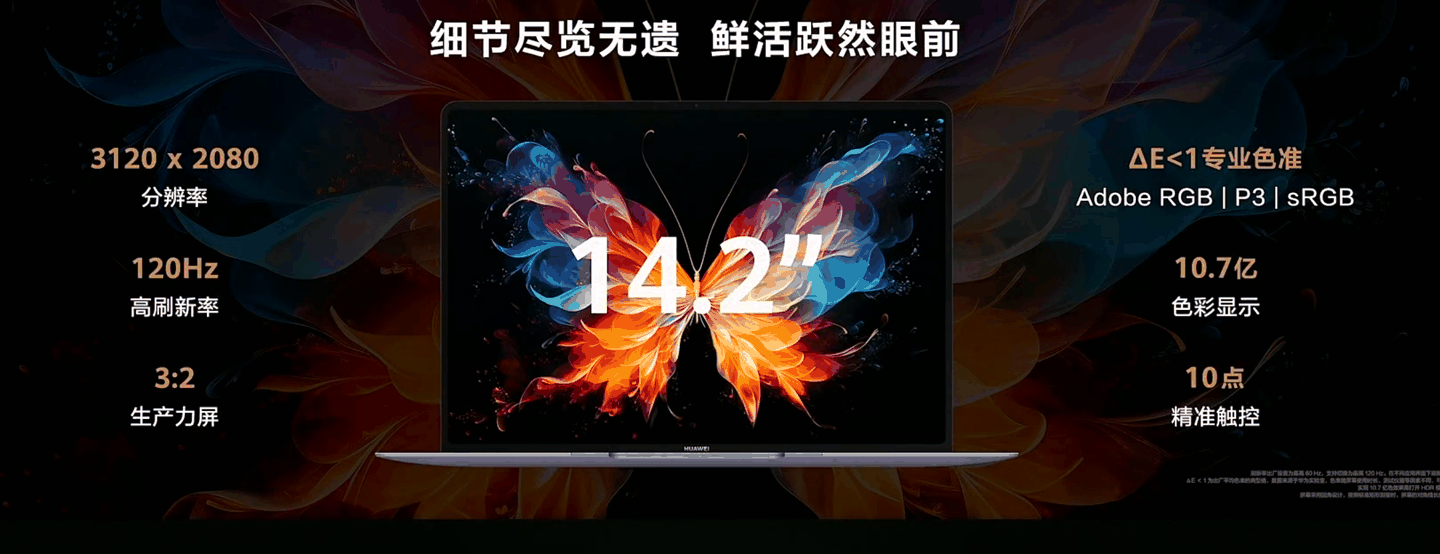 15699 元，华为 MateBook X Pro 笔记本 Ultra 9 顶配版“拂晓粉”新增配色开售