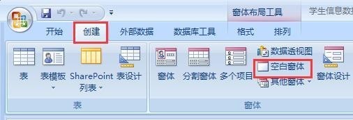 access窗体创建组合框及列表框控件的操作方法