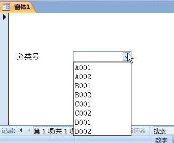 access窗体创建组合框及列表框控件的操作方法