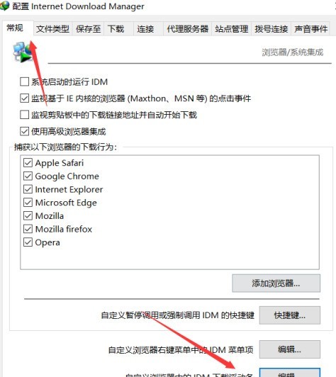 IDM下载器总是自动跳出下载对话框怎么办_IDM下载器总是自动跳出下载对话框的解决方法