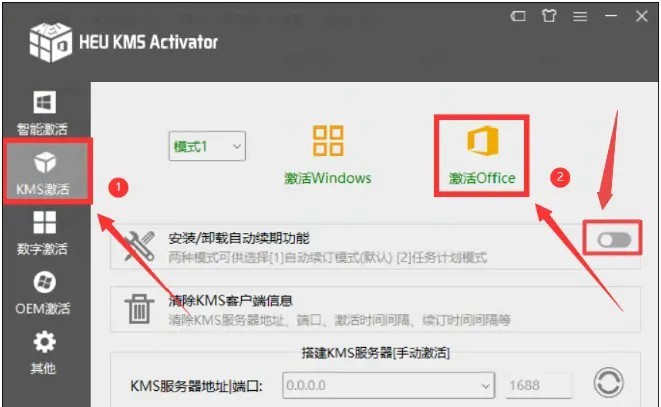 office2019怎么激活_office2019激活教程