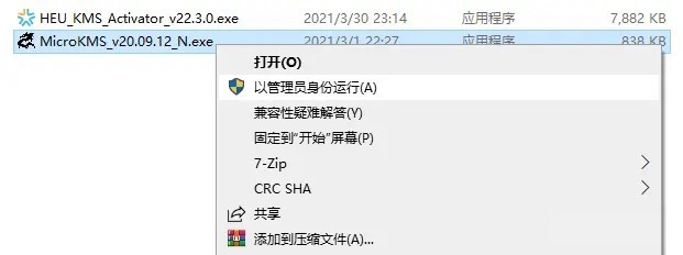 office2019怎么激活_office2019激活教程