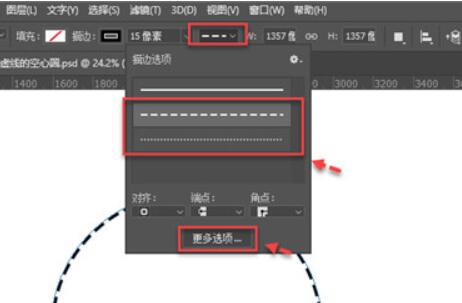 ps空心虚线圆环怎么画_ps空心虚线圆环制作方法