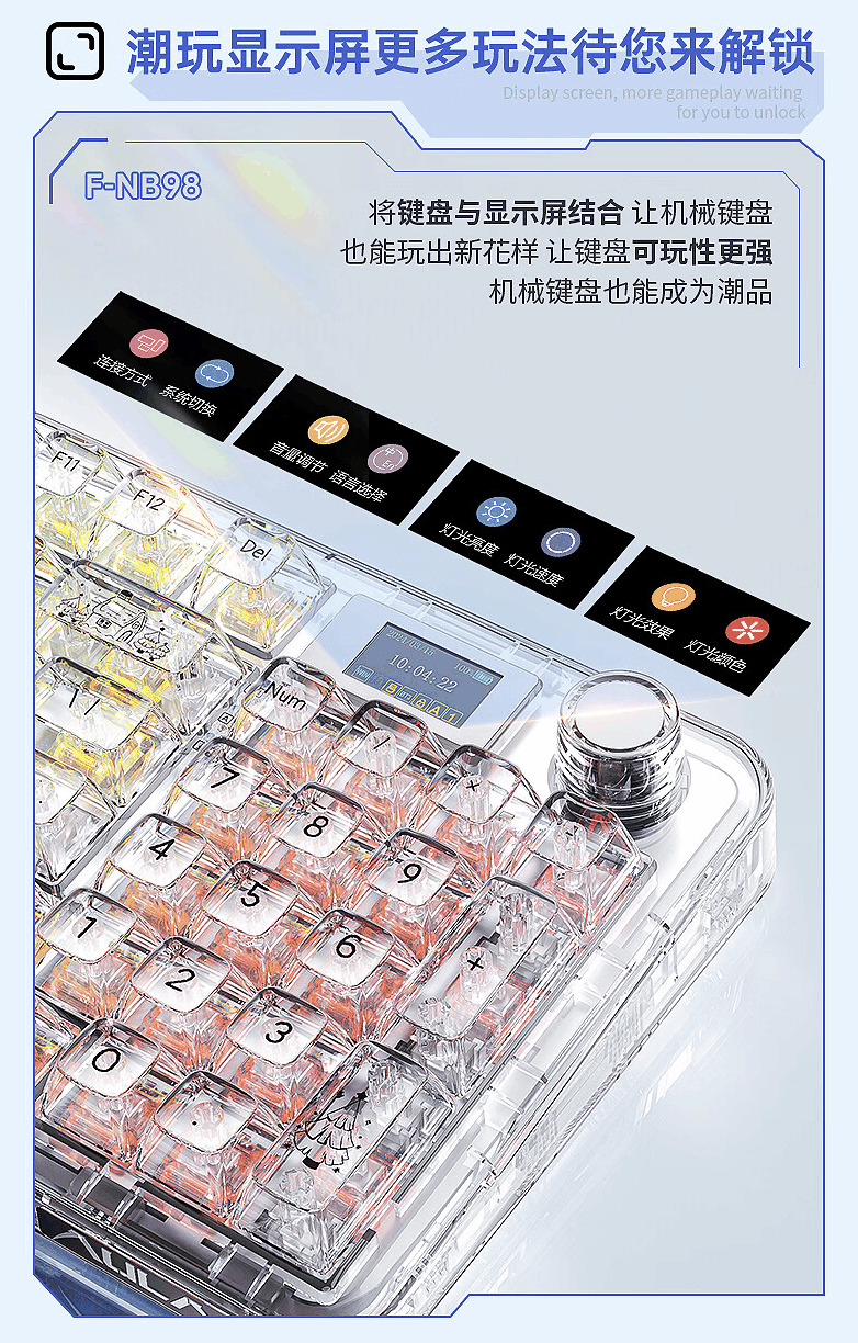 狼蛛 NB98 透明三模机械键盘开售：Gasket 结构，399 元