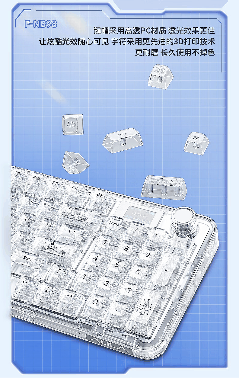 狼蛛 NB98 透明三模机械键盘开售：Gasket 结构，399 元