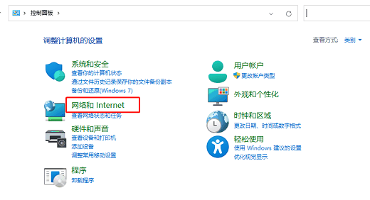 Win11无法保存ip设置请检查一个或多个设置并重试怎么办