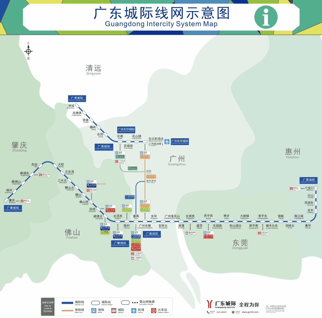 广东跨市“地铁”今日开通：全长 258 公里，横跨广州、惠州等 5 座城市