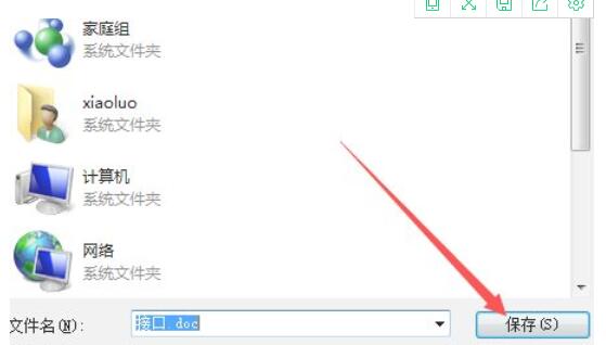 adobe acrobat x pro怎样导出word adobe acrobat x pro样导出word的方法