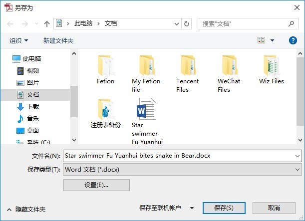 adobe acrobat x pro怎么转换word adobe acrobat x pro转换word的方法