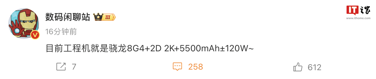 消息称小米 Redmi K80 Pro 手机配骁龙 8 Gen 4 + 2K 微曲屏，搭 5500 mAh 电池支持 120W 充电