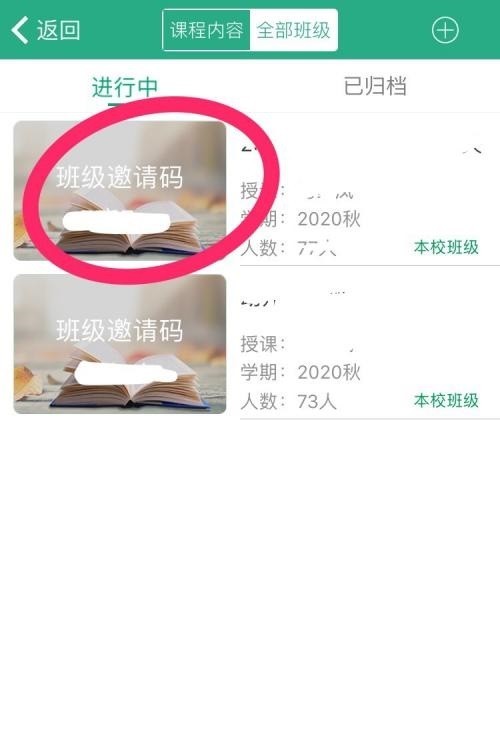 云课堂智慧职教怎么发布消息公告_云课堂智慧职教发布消息公告教程