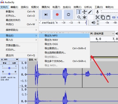 Audacity怎么导出mp3格式录音_Audacity导出mp3格式录音教程