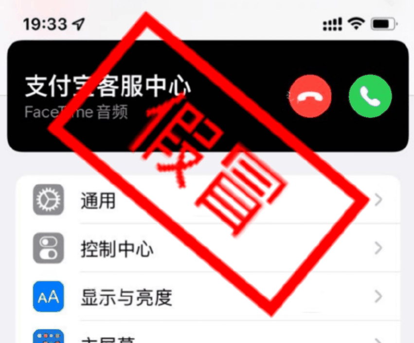 苹果发布 iPhone 紧急更新通知：可协助 FaceTime 通话反欺诈