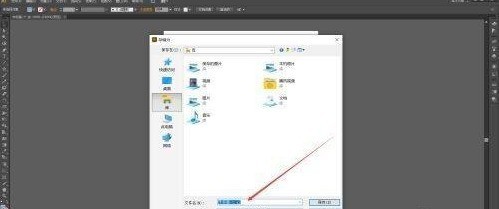 Adobe Illustrator cs5怎样保存文件 Adobe Illustrator cs5保存文件的方法